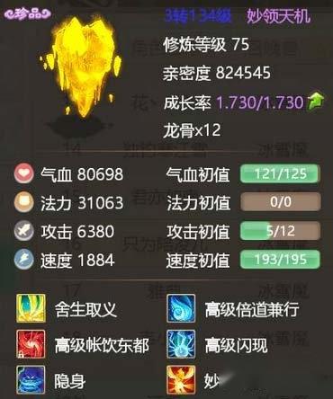 大话西游手游几个召唤兽的特性介绍