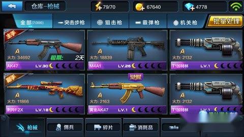 全民突击手游评测 热血枪战一触即发 第2张 全民突击手游评测 热血枪战一触即发 第2张