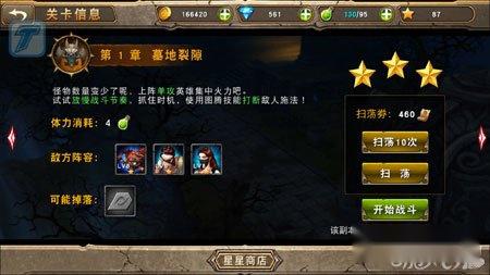 神图腾手游墓地裂隙关卡通关准备分析