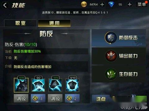 九龙战夺魂职业技能加点图文解析攻略 九龙战夺魂职业技能加点图文解析攻略