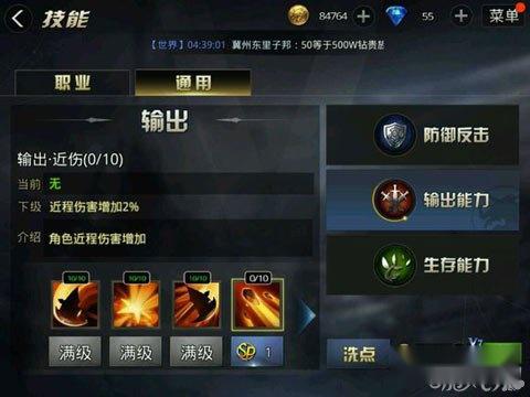 九龙战夺魂职业技能加点图文解析攻略 第2张 九龙战夺魂职业技能加点图文解析攻略 第2张