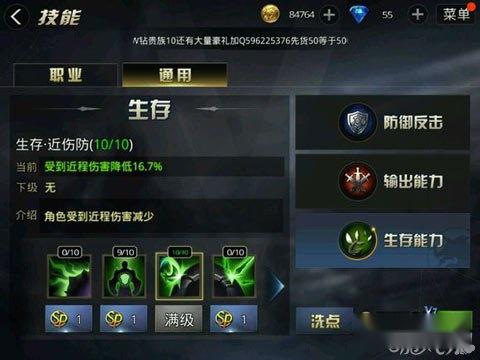 九龙战夺魂职业技能加点图文解析攻略 第3张 九龙战夺魂职业技能加点图文解析攻略 第3张