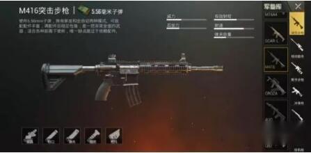 刺激战场雨林作战 同时遇到QBZ和M416你pick谁 第2张