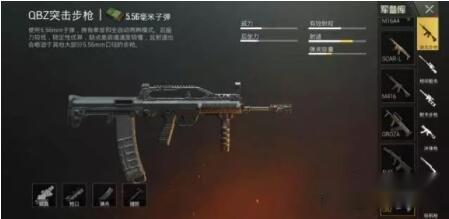 刺激战场雨林作战 同时遇到QBZ和M416你pick谁 第3张