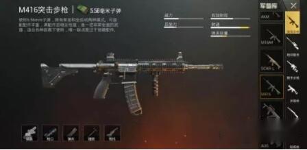 刺激战场雨林作战 同时遇到QBZ和M416你pick谁 第4张