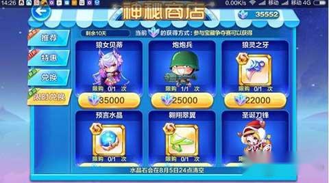 天天酷跑狼女贝蒂和圣诞刀锋兑换哪个价值高