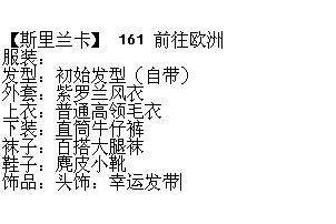 暖暖环游世界斯里兰卡高分搭配攻略大全 第18张 暖暖环游世界斯里兰卡高分搭配攻略大全 第18张