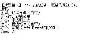 暖暖环游世界斯里兰卡高分搭配攻略大全 第14张 暖暖环游世界斯里兰卡高分搭配攻略大全 第14张