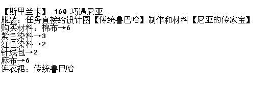 暖暖环游世界斯里兰卡高分搭配攻略大全 第12张 暖暖环游世界斯里兰卡高分搭配攻略大全 第12张