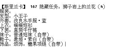 暖暖环游世界斯里兰卡高分搭配攻略大全 第26张 暖暖环游世界斯里兰卡高分搭配攻略大全 第26张