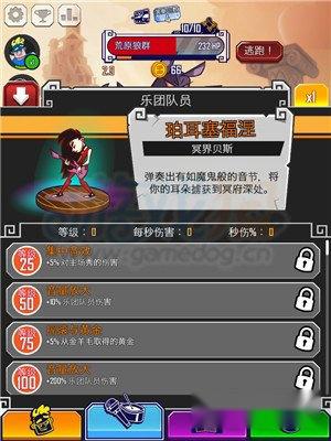 上帝也摇滚角色主要技能与升级加点推荐 第4张