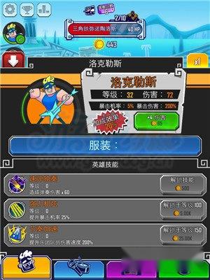 上帝也摇滚角色主要技能与升级加点推荐 第2张