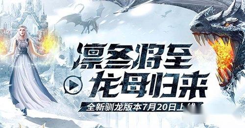 神话永恒坐骑怎么得到获得方式详细说明