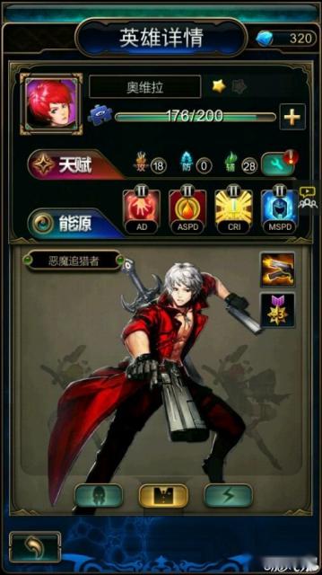 指尖刀塔神级女枪对线外加打野攻略 第2张