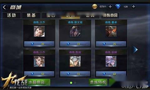 九龙战主攻副将甄姬技能属性全面解析 第3张