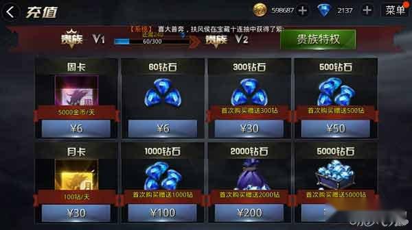 九龙战VIP6玩家有哪些特权介绍