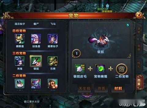 新御剑天涯帮派如何玩好及兑换物品详解