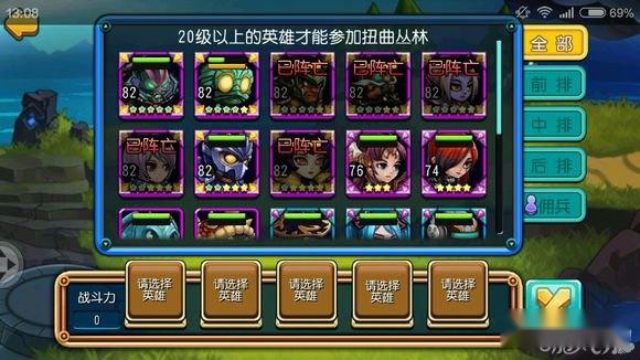 天天撸啊撸近乎完美的扭曲丛林技巧 第2张