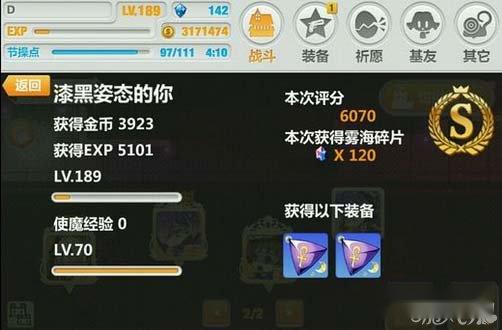 崩坏学园2雾海庄园BOSS平民怎么打