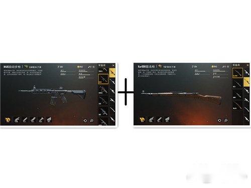 刺激战场国际服游戏中的武器组合你更倾向哪一种 第3张