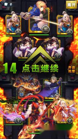 梦梦爱三国带分身过100层的阵容攻略