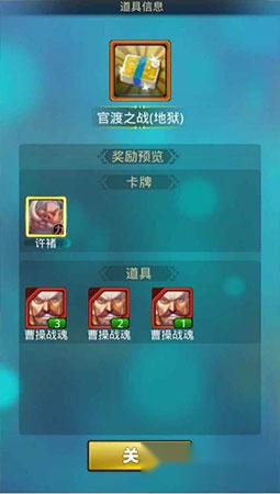 梦梦爱三国带分身过100层的阵容攻略 第2张