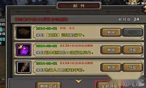 焚天之怒新增邮件系统的玩法简要概述 第2张 焚天之怒新增邮件系统的玩法简要概述 第2张