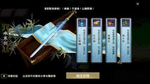 秦时明月世界名剑怎么开启 名剑系统解锁方法