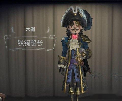 第五人格大副共研服强度解析 催眠技能花里胡哨 第五人格大副共研服强度解析 催眠技能花里胡哨