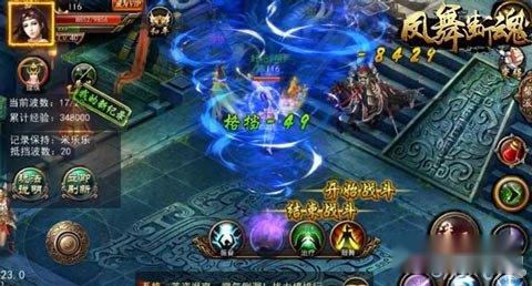 基友一生一起走 凤舞断魂群战风云再起 第2张