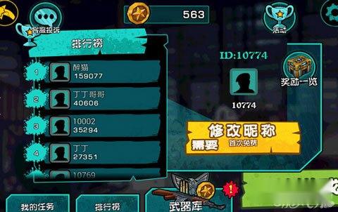 枪火前线技巧分享新手必看生存守则 第2张