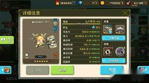 克鲁赛德战记伤害数据的主流计算方式