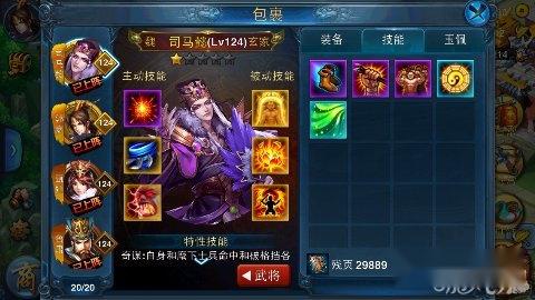 主公莫慌魏国之路主力输出司马懿详解攻略 第3张