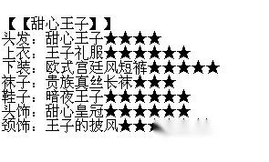 暖暖环游世界成就套装合集 第4张