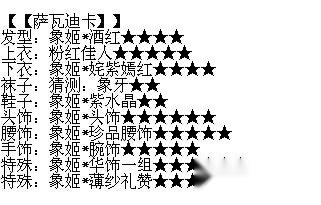 暖暖环游世界成就套装合集 第14张