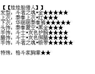 暖暖环游世界成就套装合集 第16张