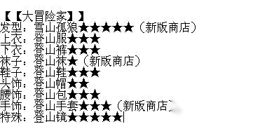 暖暖环游世界成就套装合集 第12张