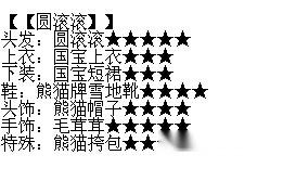 暖暖环游世界成就套装合集 第2张