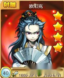 萌江湖欧阳克射雕侠客图鉴