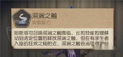 第五人格黄衣之主玩法攻略 守尸能力最强的监管者 第2张