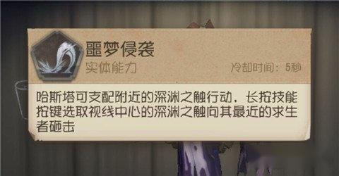 第五人格黄衣之主玩法攻略 守尸能力最强的监管者 第3张