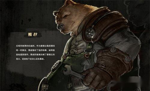 暗影火炬城角色介绍 主要人物图鉴 第3张