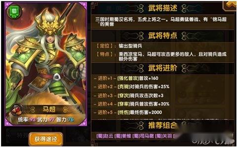 策略游戏三国带你飞开启新服群雄逐鹿 第2张