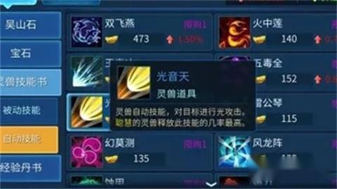 倩女幽魂手游甲士灵兽英勇技能分析 第4张