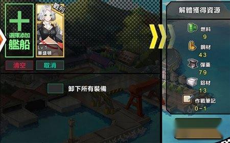 钢铁少女解体开发系统玩法介绍 钢铁少女解体开发系统玩法介绍