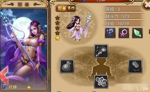 辰东完美女神月蝉技能属性图鉴解析