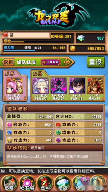 龙之逆袭速刷星空5必看实用攻略 龙之逆袭速刷星空5必看实用攻略