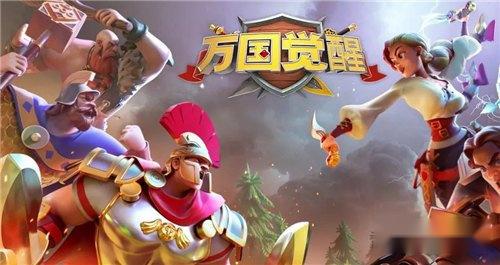 万国觉醒什么兵种厉害 兵种克制关系介绍