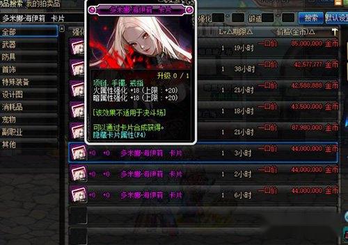 DNF一张顶一个月搬砖的卡片盘点 要不要肝一波 第4张 DNF一张顶一个月搬砖的卡片盘点 要不要肝一波 第4张