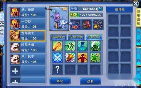 神武2手游高级永恒技能效果详细说明 神武2手游高级永恒技能效果详细说明